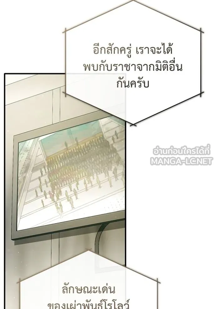 Regressor’s Life Aft ตอนที่ 55 รูปที่ 70