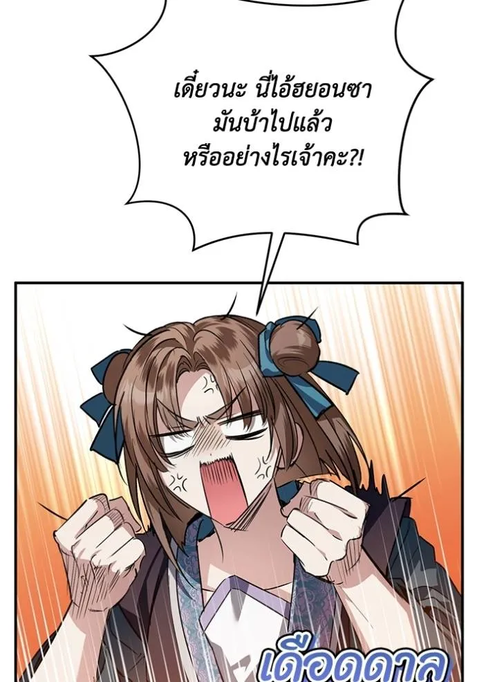 ยามหมาป่าทมิฬ ตอนที่ 27 รูปที่ 13