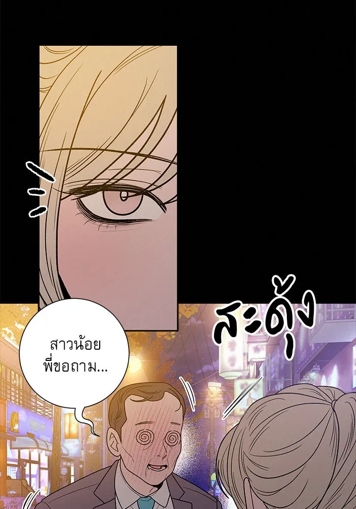 ปฏิบัติการรักวุ่นหัวใจ ตอนที่ 83 รูปที่ 34