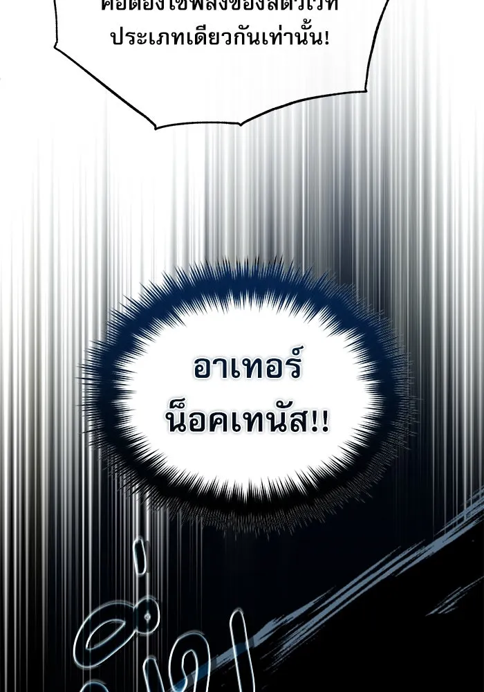 ศาสตราจารย์จำเป็นแห่งอะคาเดมี ตอนที่ 118 รูปที่ 139