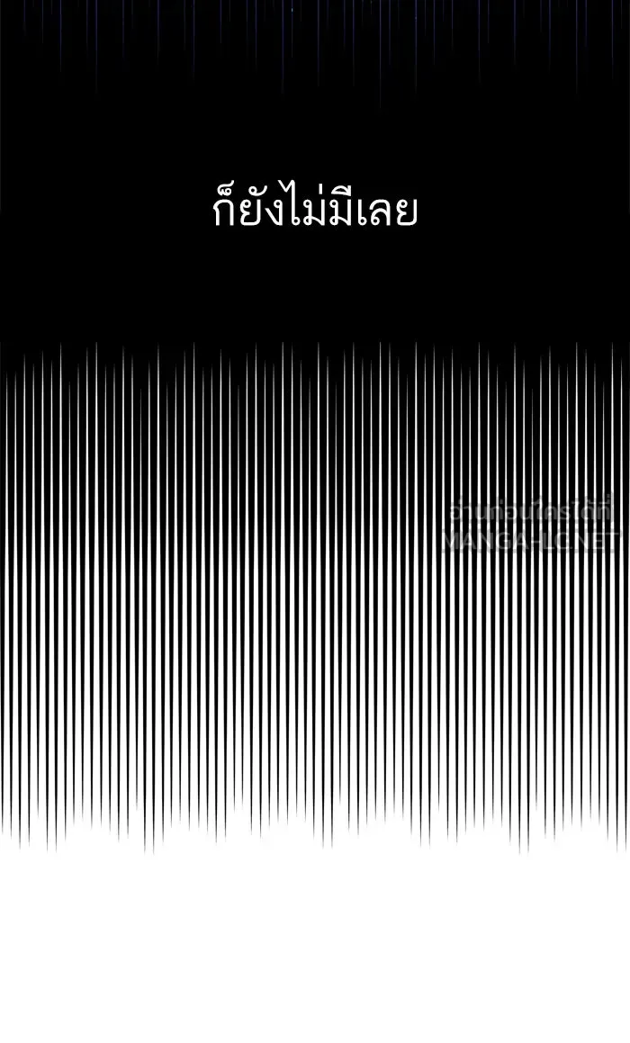 ฉันมันร้าย หรือเพราะโลกไม่น่ารัก ตอนที่ 95 รูปที่ 45