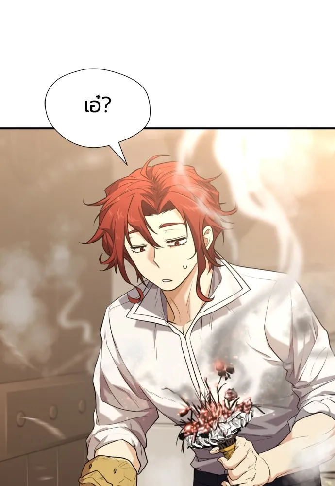 ยอดสถาปนิกผู้พิทักษ์อาณาจักร ตอนที่ 103 รูปที่ 107