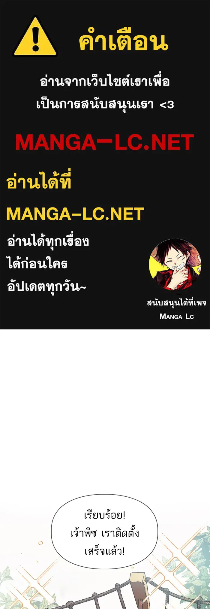 My S-Class Hunters ตอนที่ 27 เจรจา 5 กิลด์ รูปที่ 1