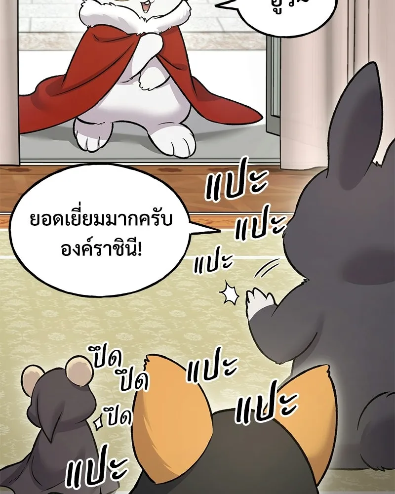 ปลูกผักพิชิตหอคอย ตอนที่ 125 รูปที่ 148
