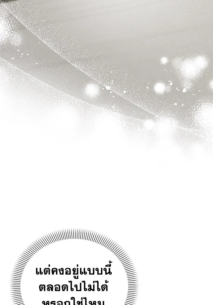 ชีวิตใหม่ในตระกูลมือสังหาร ตอนที่ 54 รูปที่ 67