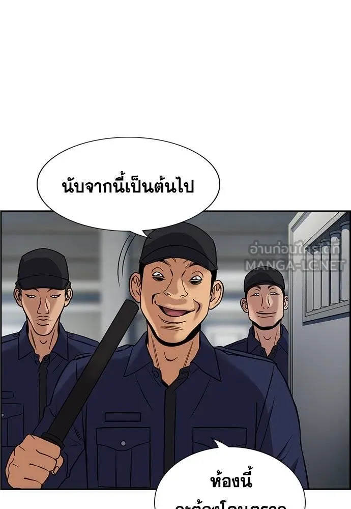 การศึกษาที่แท้จริง ตอนที่ 191 รูปที่ 69