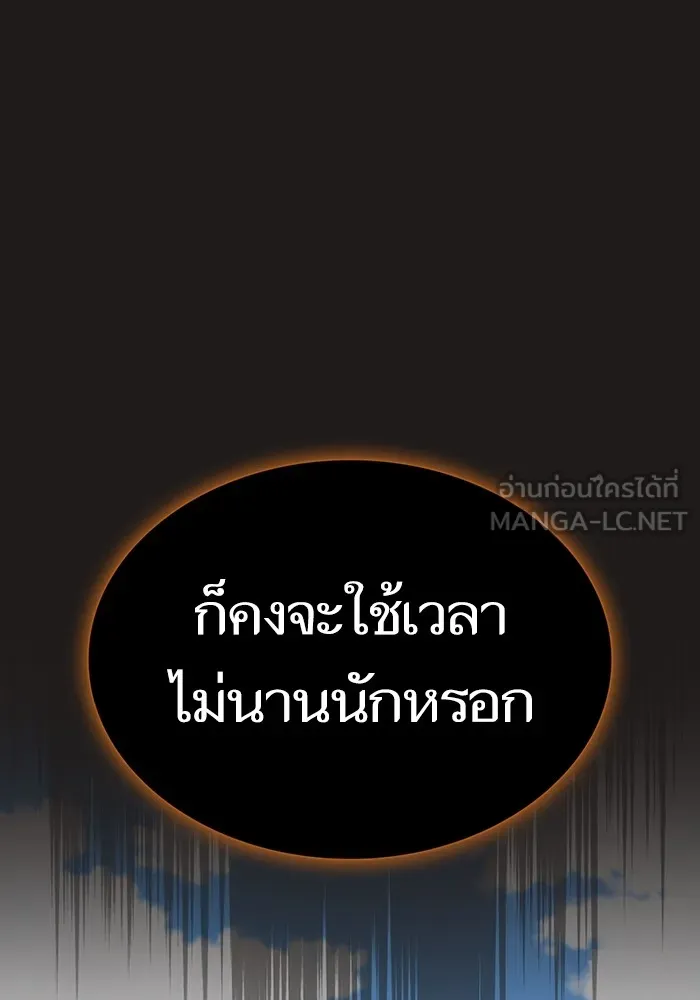 ผู้เล่นขั้นเทพแห่งหอคอยฝึกสอน ตอนที่ 171 รูปที่ 3