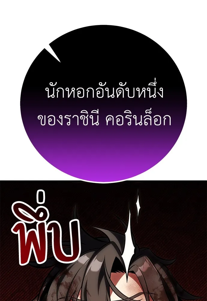 ไอ้เพลเยอร์นั่น ฉันฆ่ามันเอง ตอนที่ 65 รูปที่ 239