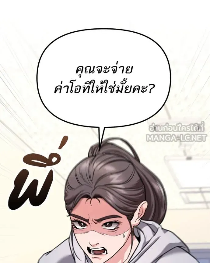 โทษที พื้นที่นี้ ตอนที่ 34 รูปที่ 155