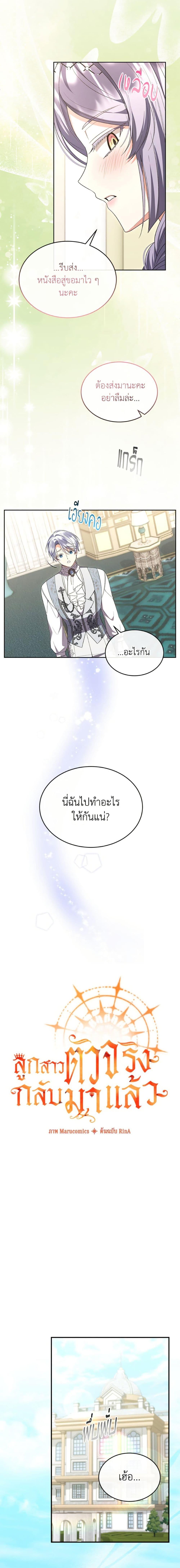 Manga-lc-com อ่านมังงะ อ่านการ์ตูน ออนไลน์ ฟรี The Real Daughter Is Back ตอนที่ 1 2 3 4 5 6 7 8 9 10 11 12 13 14 ฟรี ไม่มีโฆษณา Manga-lc - อ่าน มังงะ อ่าน การ์ตูน ออนไลน์ อ่านมังงะ ฟรี