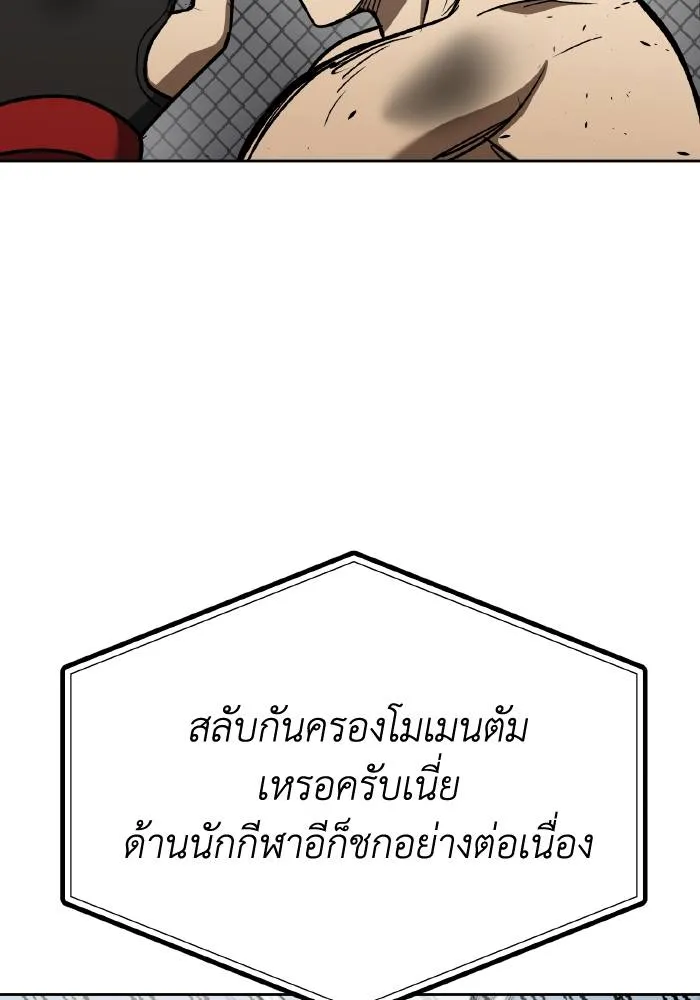 ราชาแห่งอ็อกทากอน ตอนที่ 90 รูปที่ 73