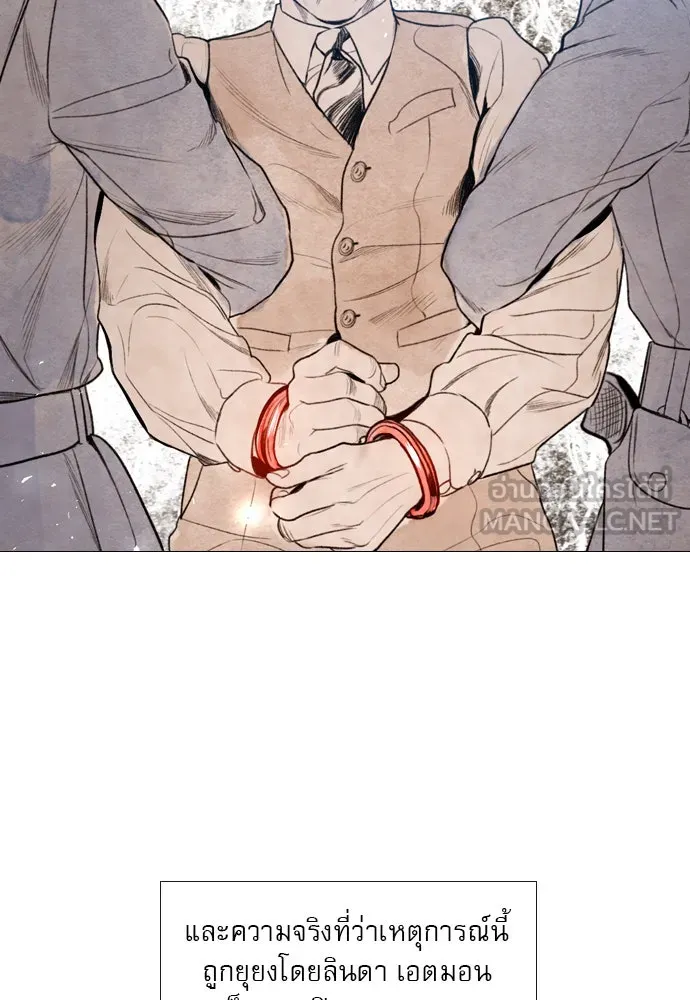 ถ้าไม่ร้อง ก็จงอ้อนวอนซะ ตอนที่ 54 รูปที่ 12