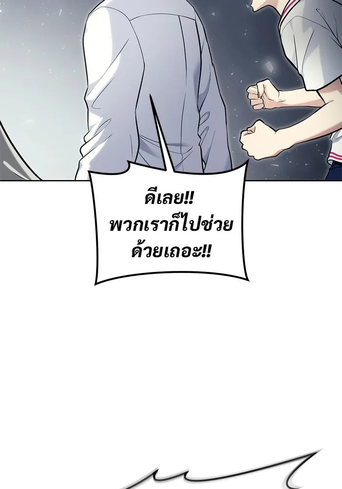 อูเร็ค มาซิโน่ ตอนที่ 18 บาสเกอร์วิลล์ 2 รูปที่ 124