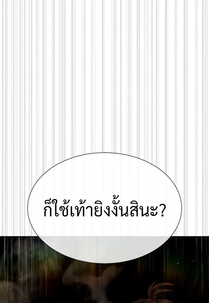 นักฆ่าย้อนวัย ตอนที่ 112 รูปที่ 109
