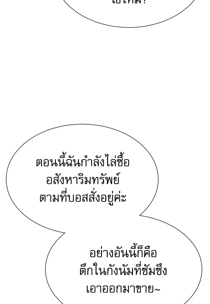 หลานอัจฉริยะของราชาเงินกู้ ตอนที่ 89 รูปที่ 113
