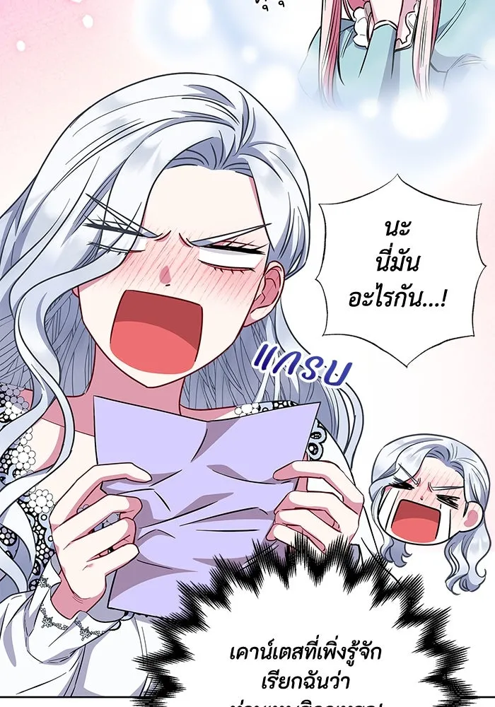 ฉันกลายเป็นแม่พระเอกนิยายจอมเสเพล ตอนที่ 34 รูปที่ 38