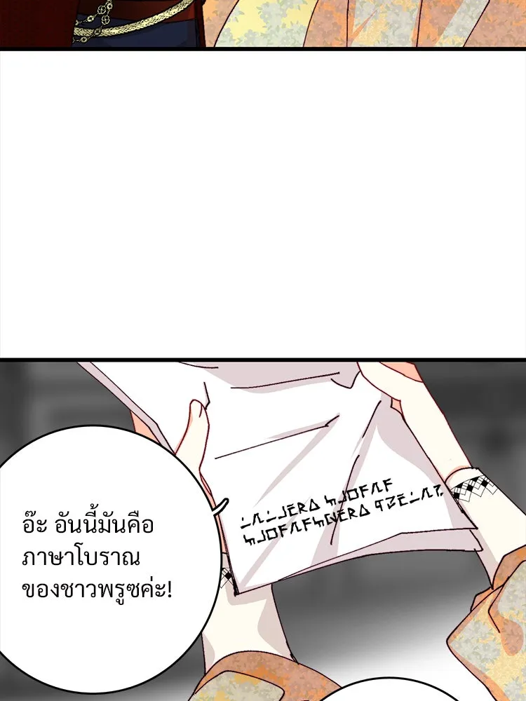 Bring the Love ตอนที่ 40 (ss1) รูปที่ 11