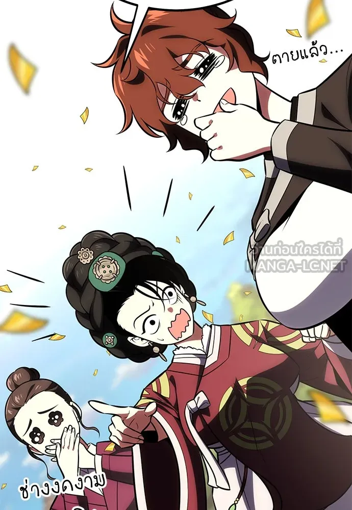 ไอ้เพลเยอร์นั่น ฉันฆ่ามันเอง ตอนที่ 69 (จบซีซัน 1) รูปที่ 129