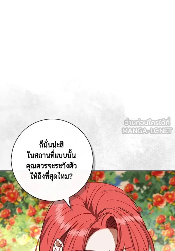 ขอวิธีส่งสามีลงนรก ตอนที่ 24 รูปที่ 42