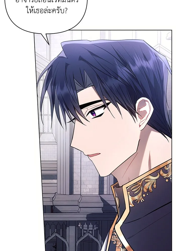 แอชสตาร์ต ตอนที่ 88 รูปที่ 101