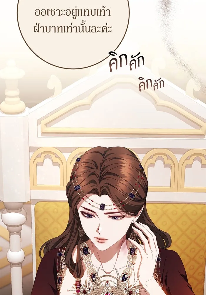 เบื้องหลังรอยยิ้มของเจ้าหญิง ตอนที่ 54 รูปที่ 20