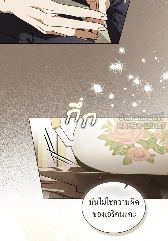 กู้ชีวิตลิขิตท่านเอิร์ล ตอนที่ 42 รูปที่ 36