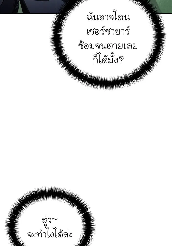 ยอดนักดาบผู้โอบอุ้มดารา ตอนที่ 34 รูปที่ 94