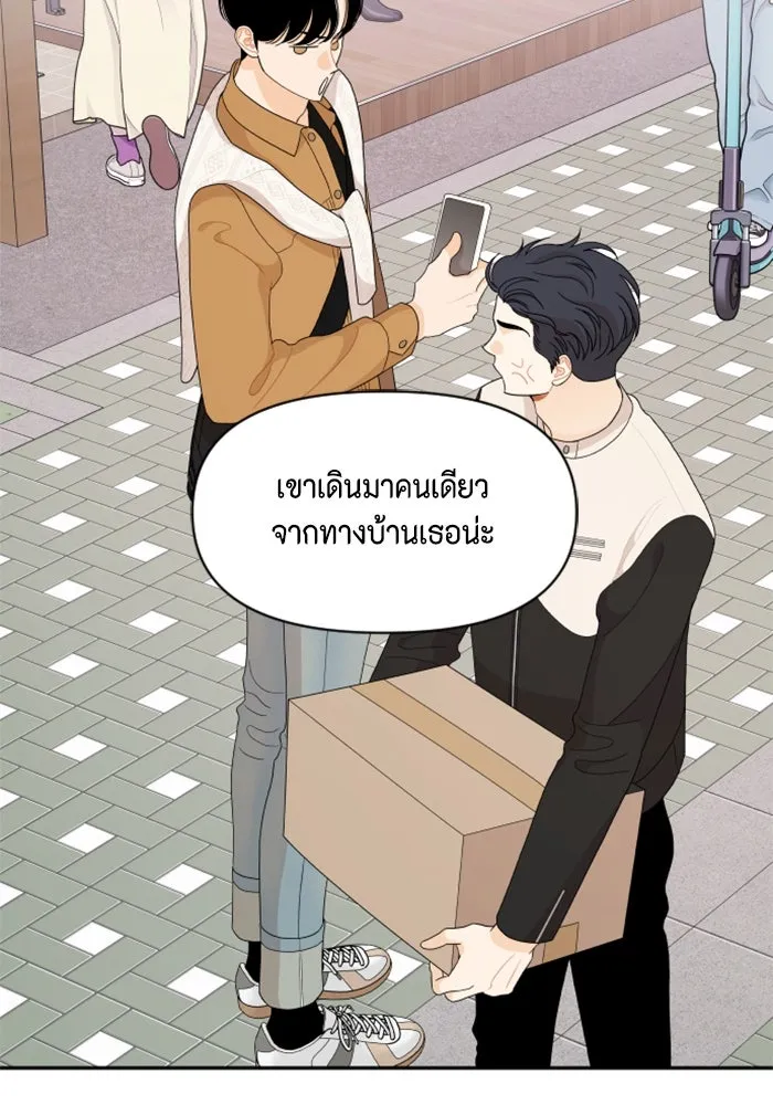 จริง ๆ แล้ว โอบารัมน่ะ… ตอนที่ 85 รูปที่ 32