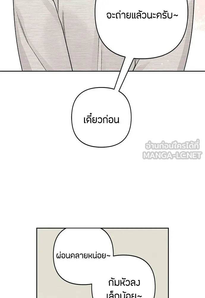 เป็นวัยรุ่นมันเหนื่อย ตอนที่ 102 รูปที่ 42