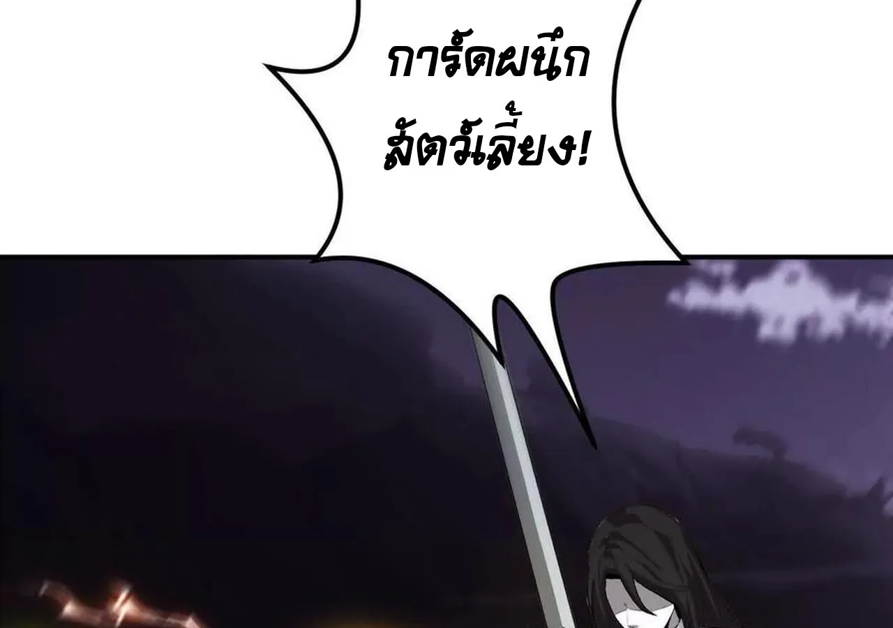 Unparalleled in the Online Gaming World ยอดคน ณ โลกออนไลน_ ตอนที่ ตอนที่ 38 รูปที่ 105