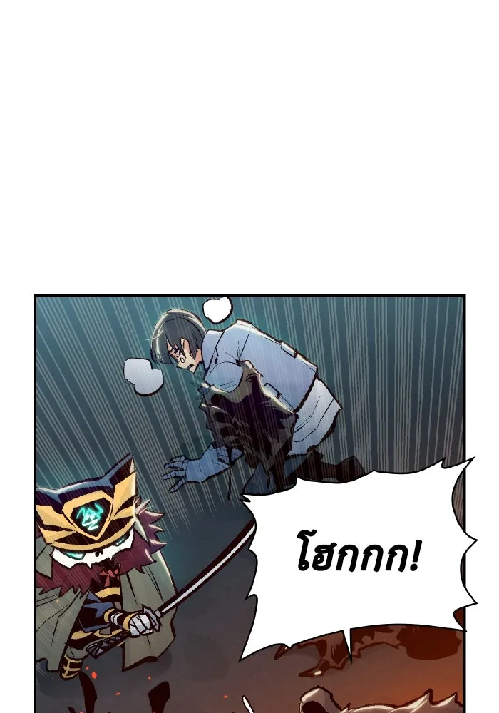 The Lone Necromancer ตอนที่ 40 รูปที่ 116