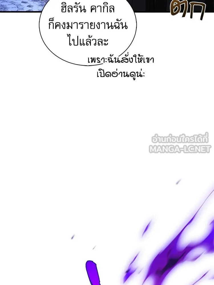 หยุดนะจอมมาร ฮีโร่ล้อมไว้หมดแล้ว ตอนที่ 30 พี่หญิงนี่นา! รูปที่ 168