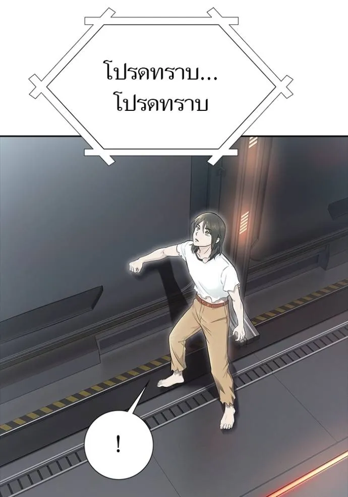 ทาวเวอร์ออฟก๊อด หอคอ ตอนที่ 652 รูปที่ 40