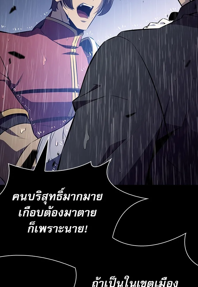 ครัวผู้กล้าท้าให้ชิม ตอนที่ 6 รูปที่ 164