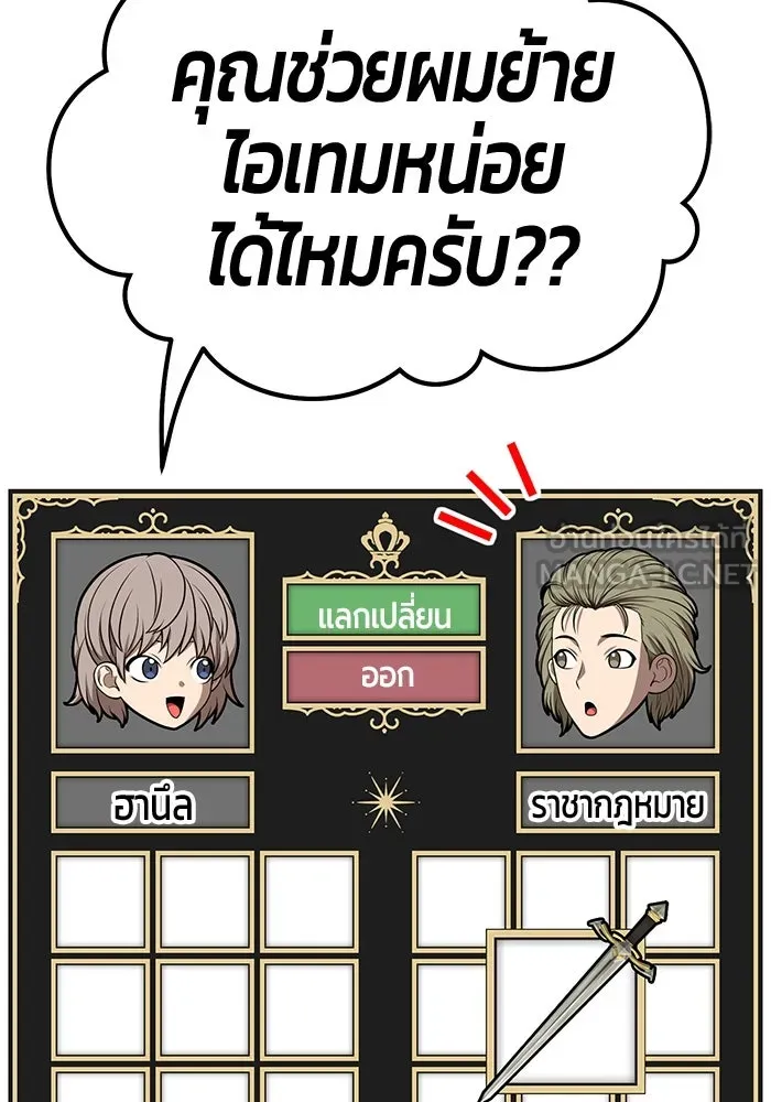 +99 ท่อนไม้พร้อมบวก ตอนที่ 63 คนลวง (1) รูปที่ 63