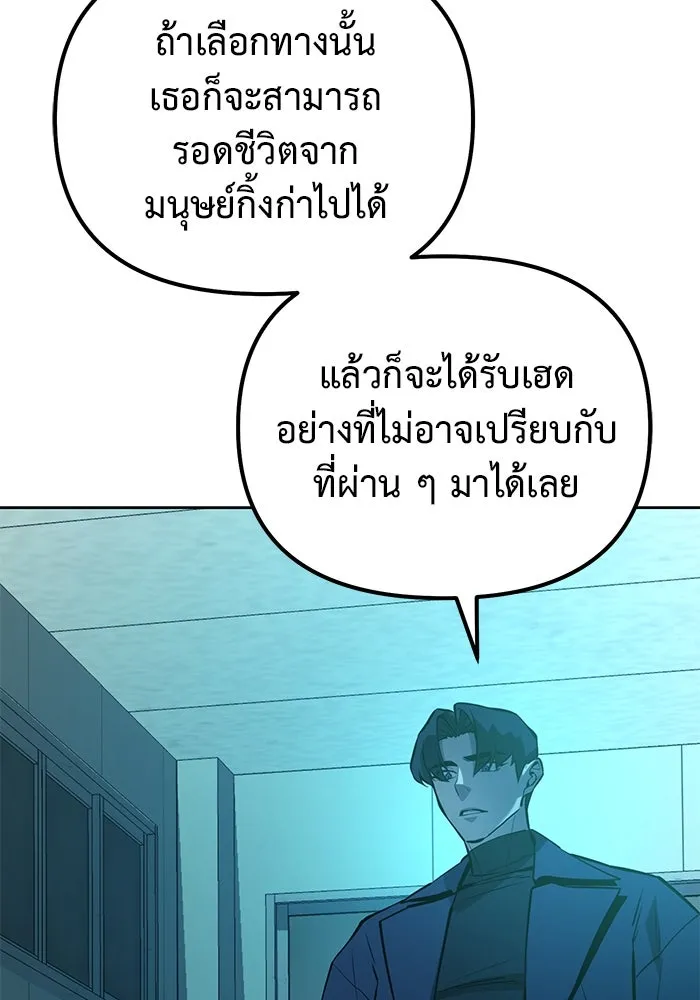 การกลับมาของทรราชวันสิ้นโลก ตอนที่ 43 รูปที่ 59