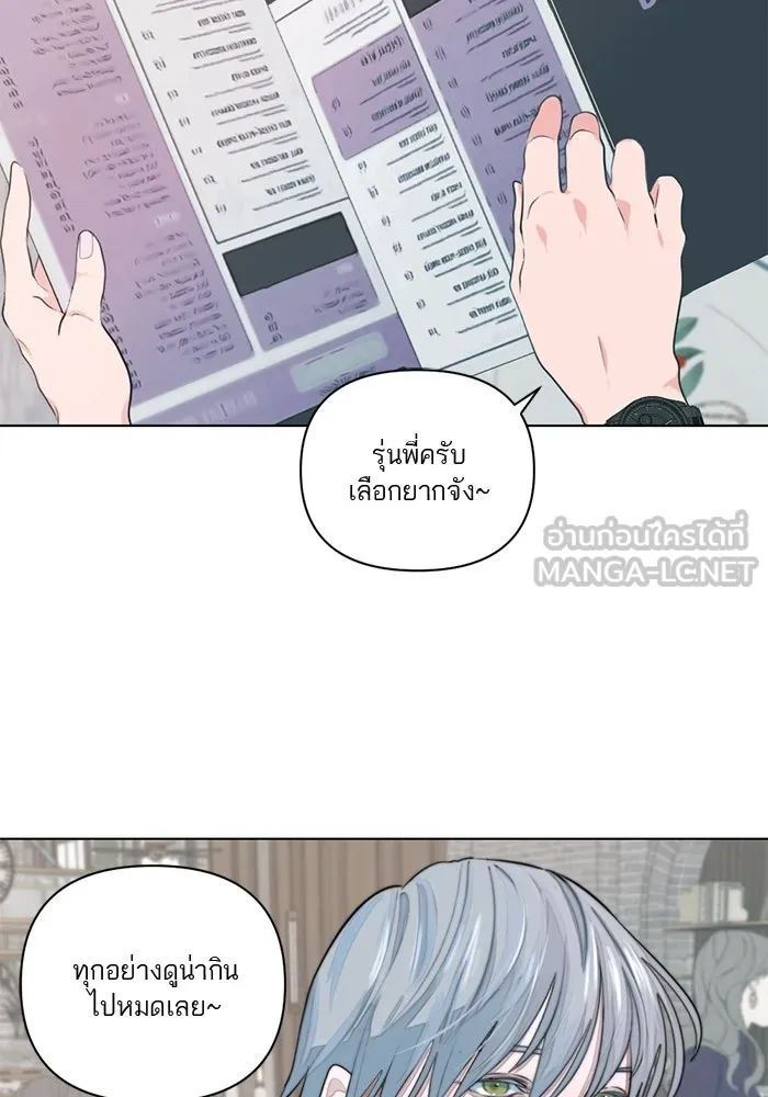 เปย์นี้เพื่อนาย My Sugar Baby ตอนที่ 6 มีผู้ชายเป็นเสี่ยเลี้ยง รูปที่ 3