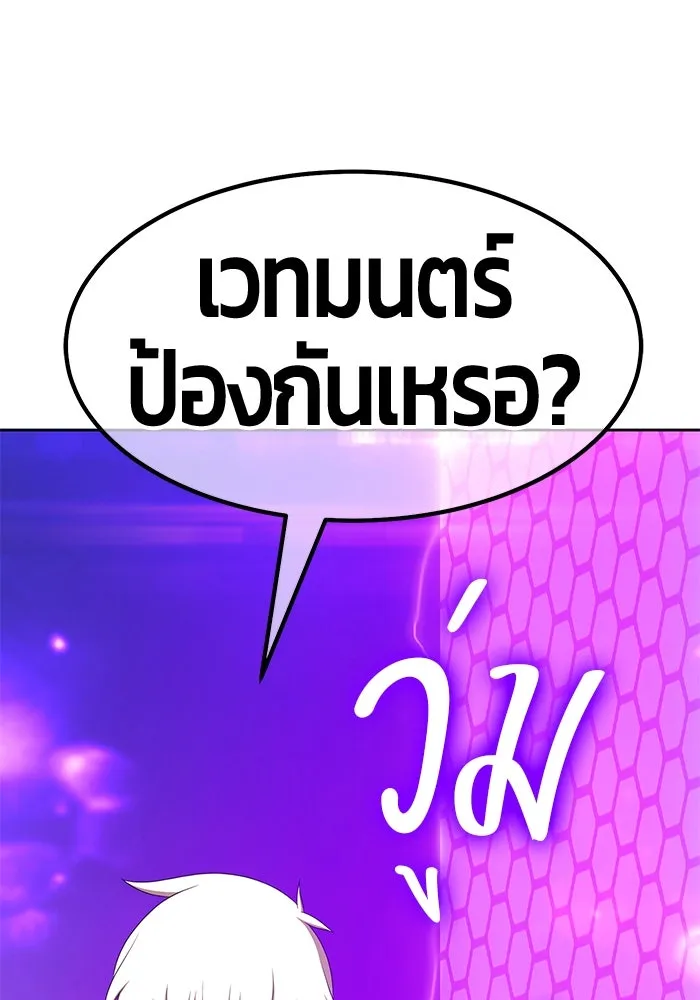 +99 ท่อนไม้พร้อมบวก ตอนที่ 7 ปนเปื้อน (2) รูปที่ 274