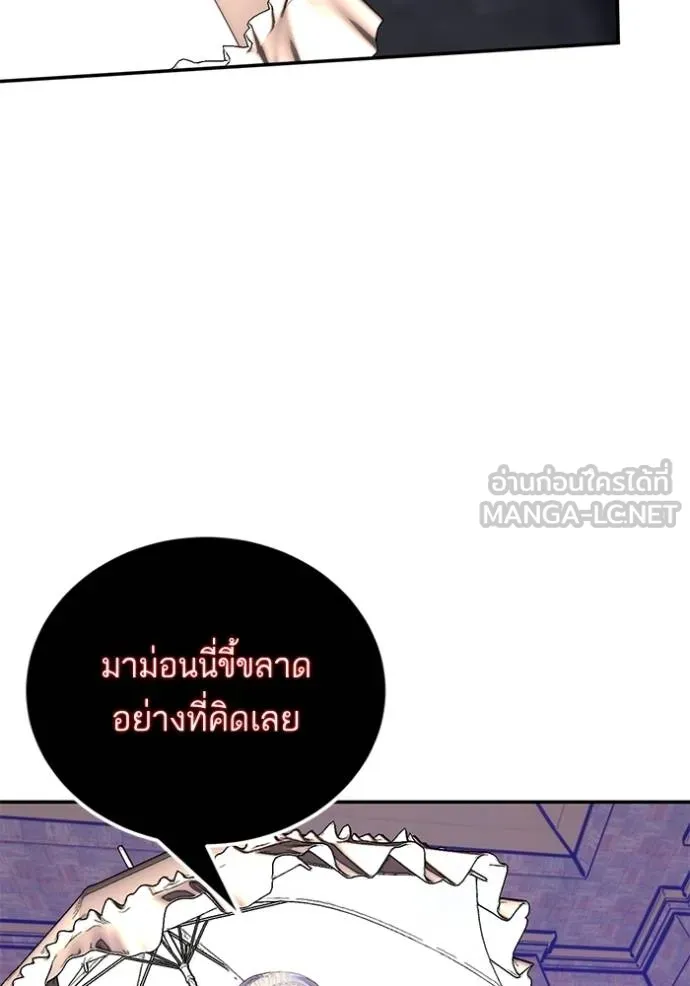 Return to Player ตอนที่ 187 รูปที่ 31