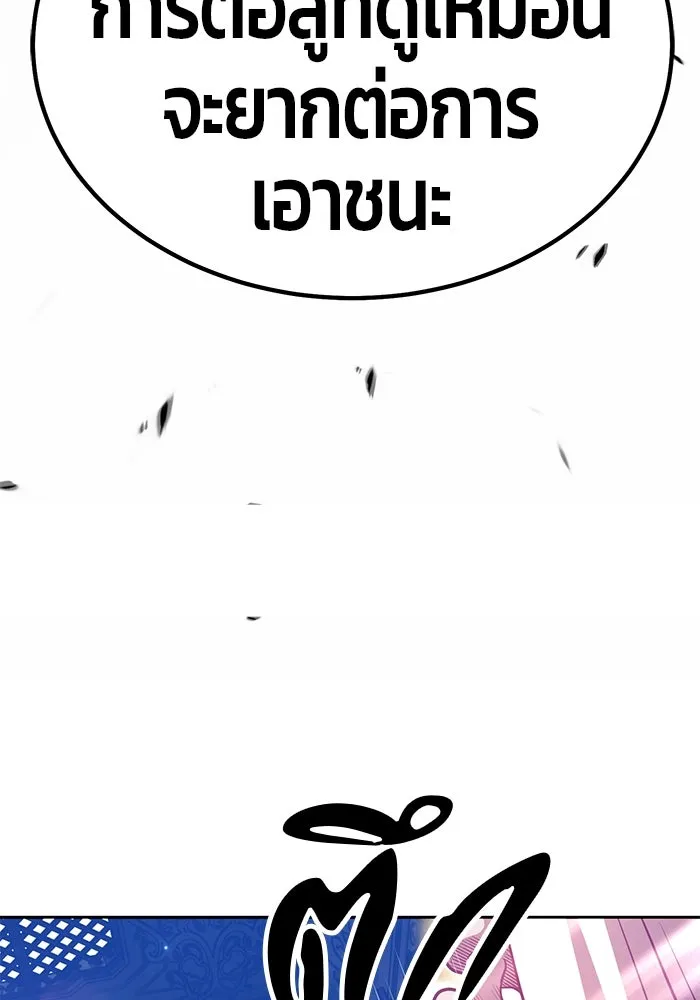 +99 ท่อนไม้พร้อมบวก ตอนที่ 32 รูปที่ 2