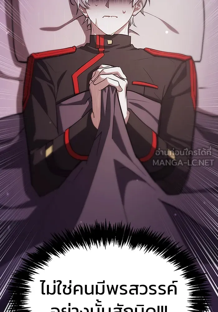 ผมไม่ได้เก่งอย่างที่คิด ตอนที่ 1 รูปที่ 144