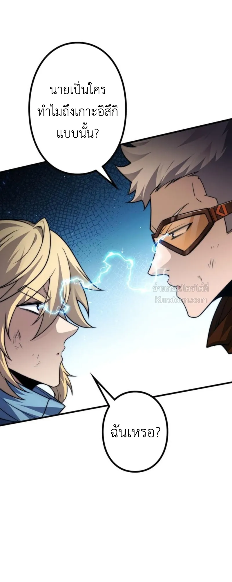 Absolute Domination at Level 0 Using My Analysis Skill เลเวล 0 ท_แกร_งท_ส_ด _ ไร_พ_ายด_วยสก_ลการว_เคราะห_ ตอนที่ ตอนที่ 12 รูปที่ 67