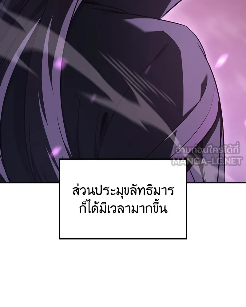 เกิดอีกทีเป็นว่าที่ประมุขลัทธิมาร ตอนที่ 141 รูปที่ 285