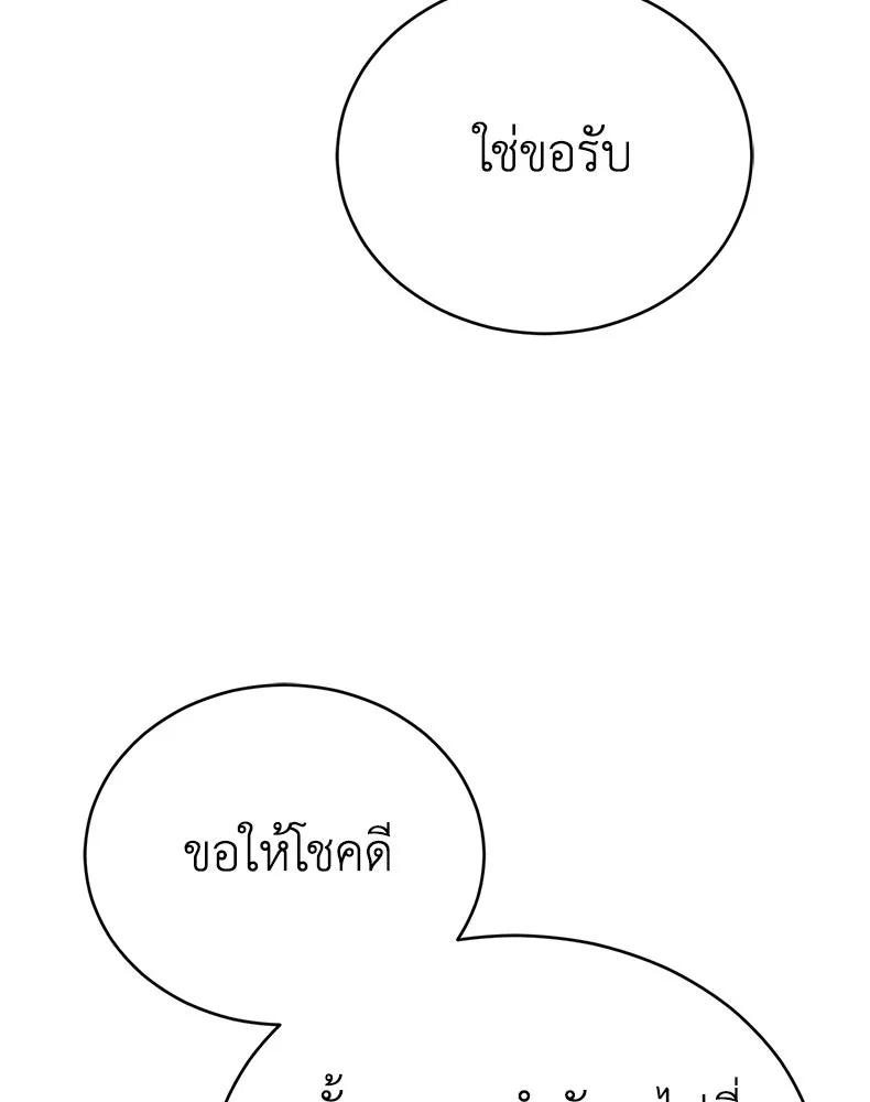 กำปั้นราชันคืนชีพ ตอนที่ 21 รูปที่ 14