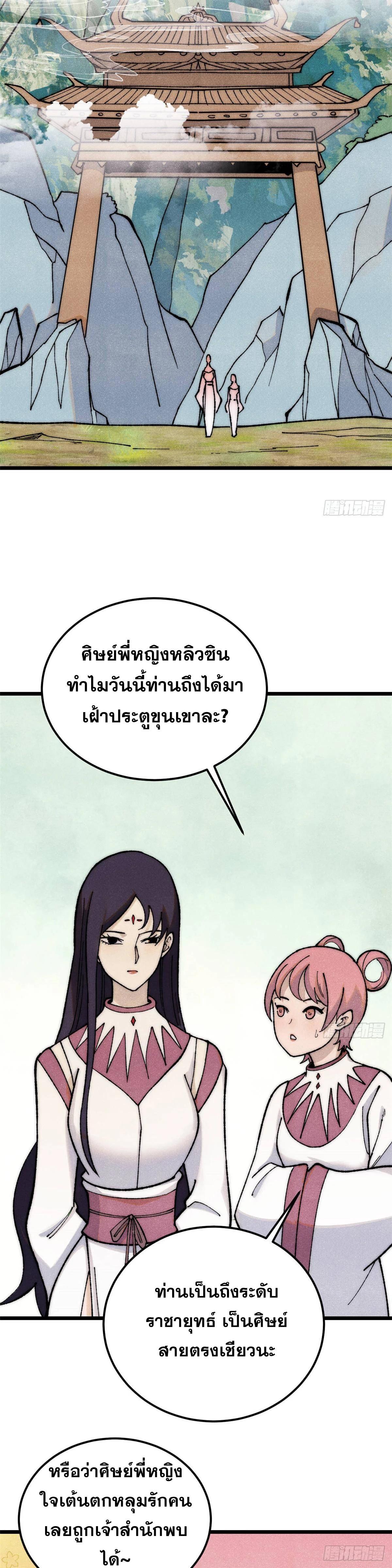 Manga-lc-com อ่านมังงะ อ่านการ์ตูน ออนไลน์ ฟรี All Hail the Sect Leader ตอนที่ 1 2 3 4 5 6 7 8 9 10 11 12 13 14 ฟรี ไม่มีโฆษณา Manga-lc - อ่าน มังงะ อ่าน การ์ตูน ออนไลน์ อ่านมังงะ ฟรี