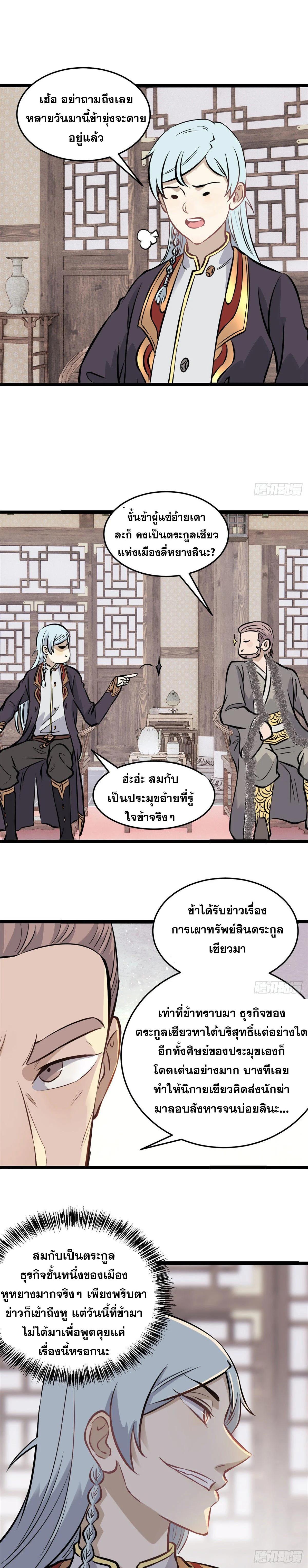 Manga-lc-com อ่านมังงะ อ่านการ์ตูน ออนไลน์ ฟรี All Hail the Sect Leader ตอนที่ 1 2 3 4 5 6 7 8 9 10 11 12 13 14 ฟรี ไม่มีโฆษณา Manga-lc - อ่าน มังงะ อ่าน การ์ตูน ออนไลน์ อ่านมังงะ ฟรี