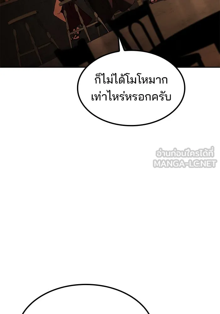 ครัวจอมเวท ตอนที่ 82 รูปที่ 117