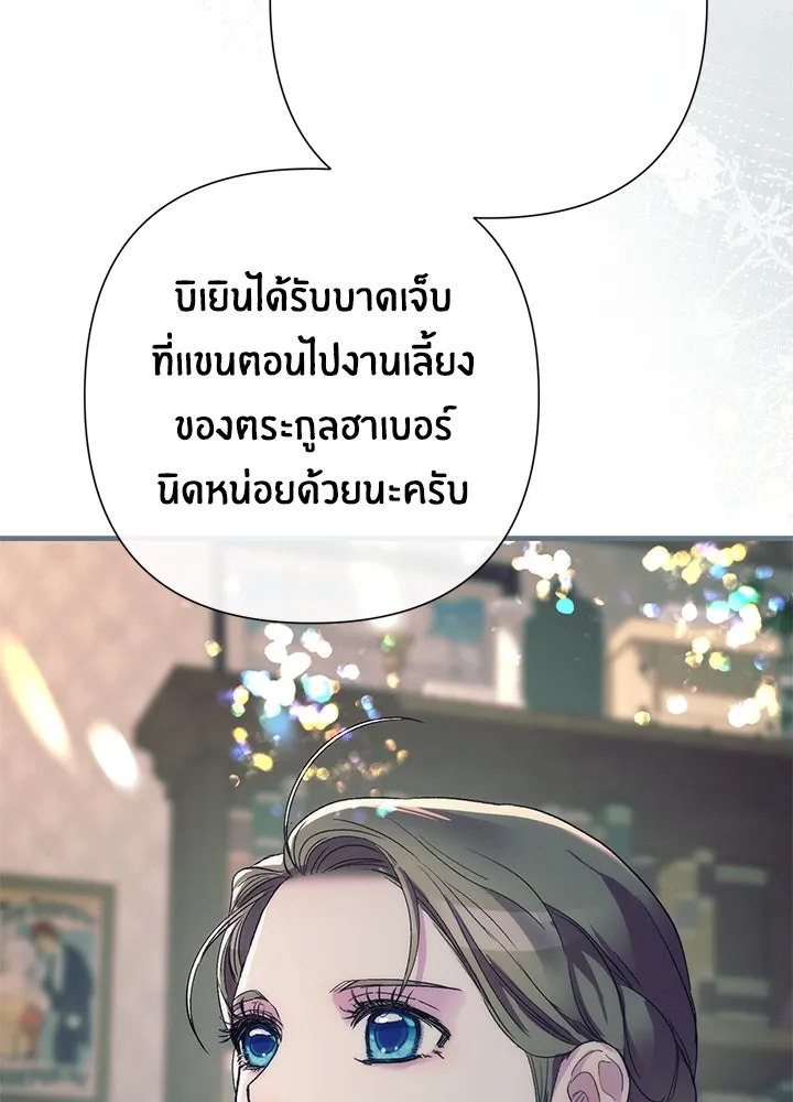 องค์ชายผู้อื้อฉาว ตอนที่ 121 รูปที่ 32