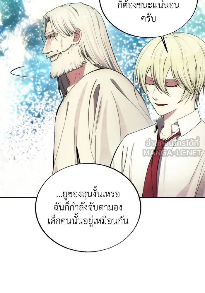 ศึกชิงบัลลังก์เทพเจ้ ตอนที่ 128 รูปที่ 33