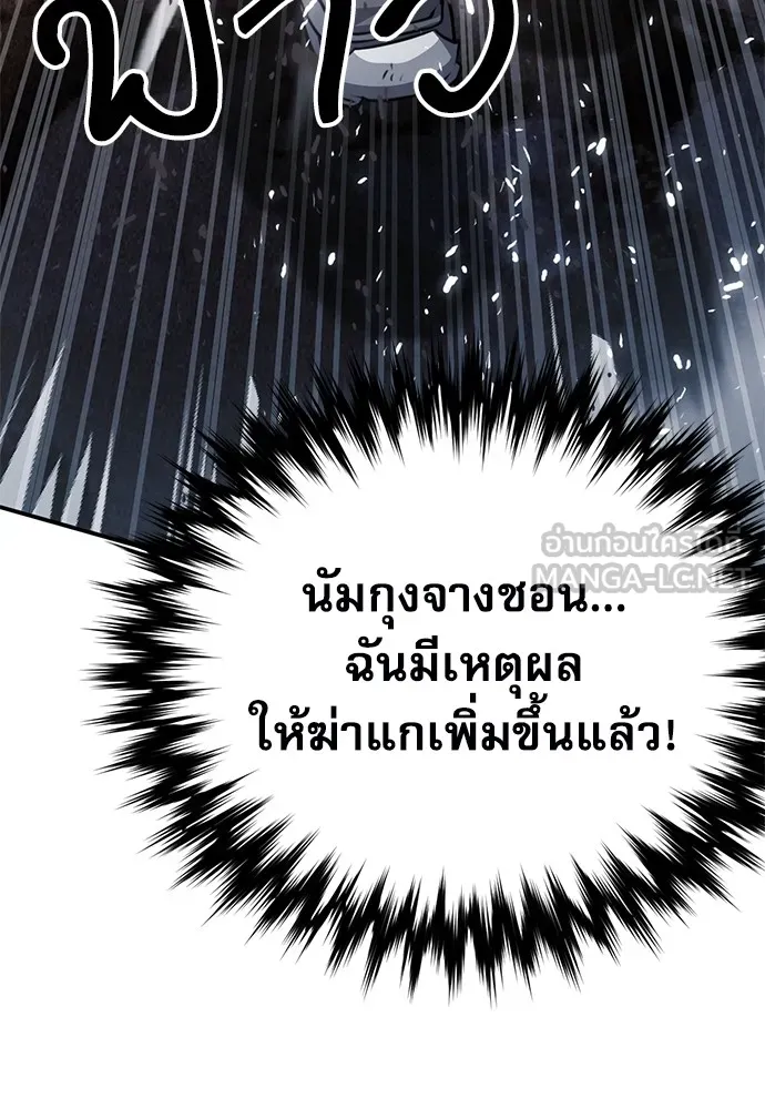 ดรูอิดแห่งสถานีโซล ตอนที่ 125 รูปที่ 30